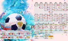 九游娱乐入口-冰火淬炼，2026世界杯揭幕战，郁金香在极光下逆转绽放