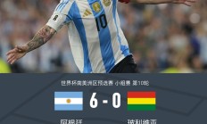 九游体育-阿根廷队在较量中展现实力欣欣向荣的简单介绍