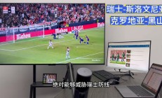 9you娱乐-克罗地亚战胜瑞士，晋级前景一片光明的简单介绍