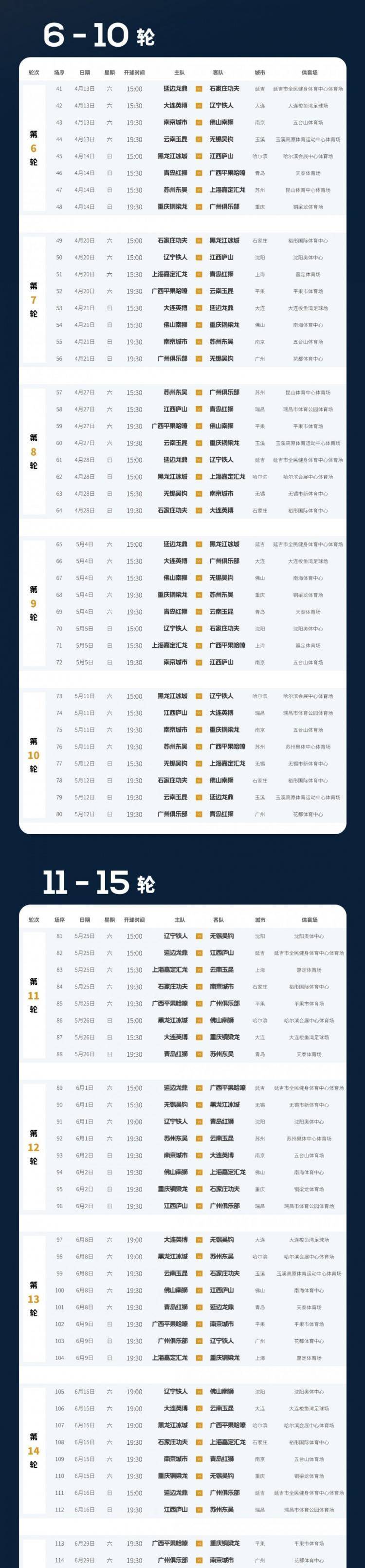 阿联酋队首次跻身半决赛赛程 阿联酋队首次跻身半决赛赛程