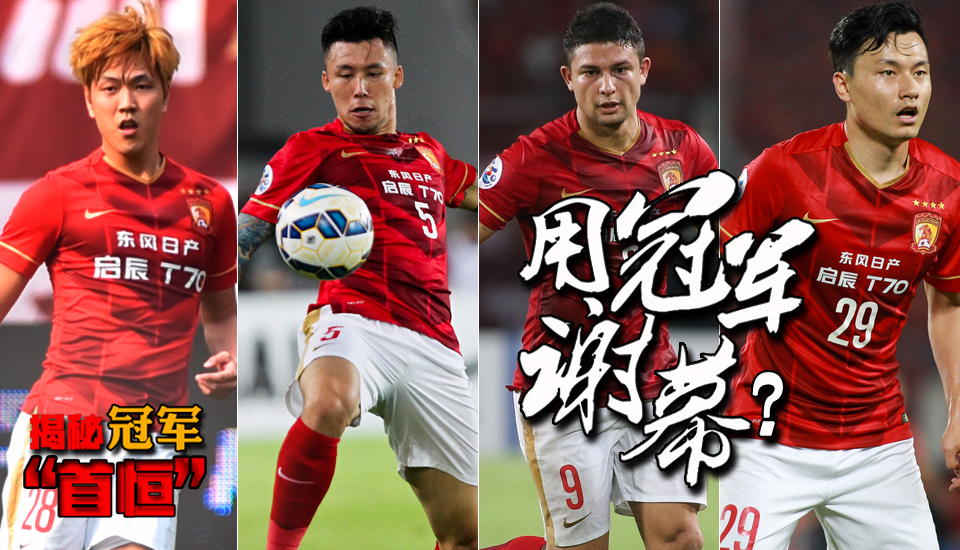 踌躇满志，豪门球队欲夺桂冠的简单介绍