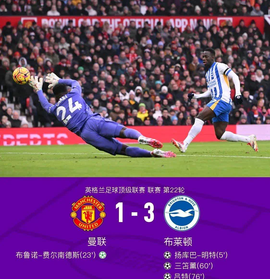 关于霍芬海姆迎来曼联挑战,胜局成关键的信息 关于霍芬海姆迎来曼联挑战,胜局成关键的信息