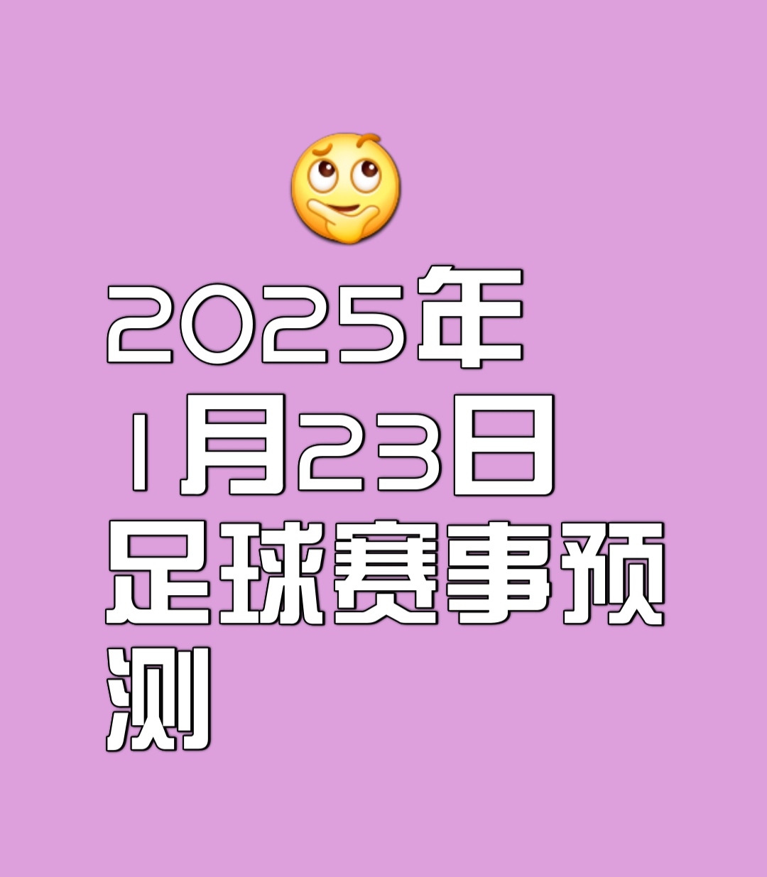 关于霍芬海姆迎来曼联挑战,胜局成关键的信息 关于霍芬海姆迎来曼联挑战,胜局成关键的信息