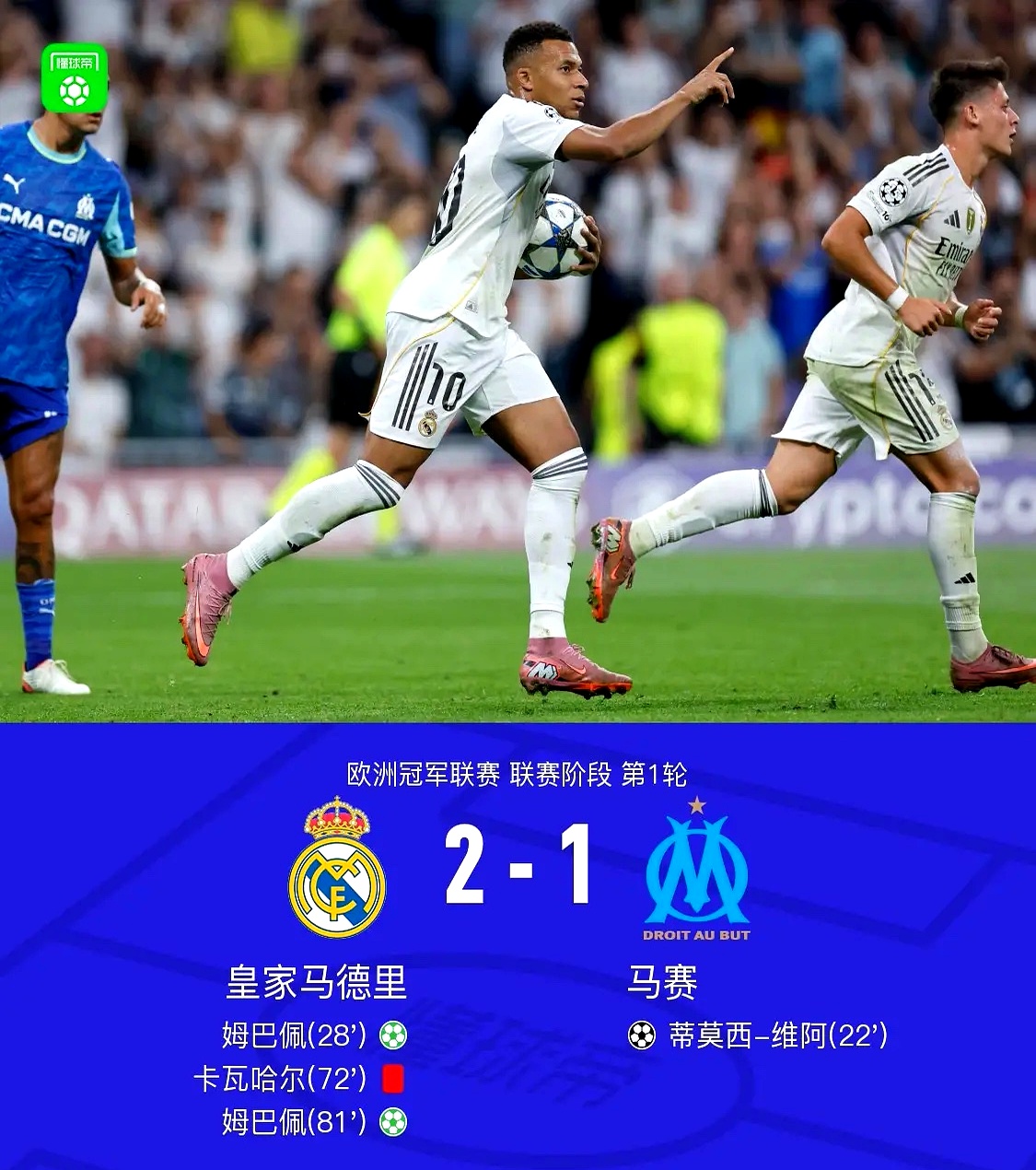 梅赛德斯力克红牛二队，阿隆索统治全场的简单介绍